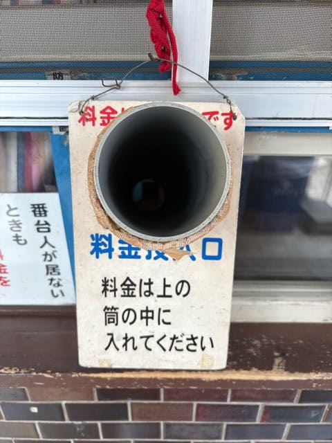 日の出温泉