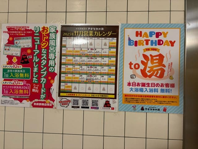 鉄輪温泉やまなみの湯