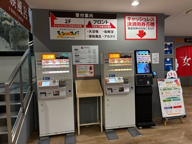 鉄輪温泉やまなみの湯