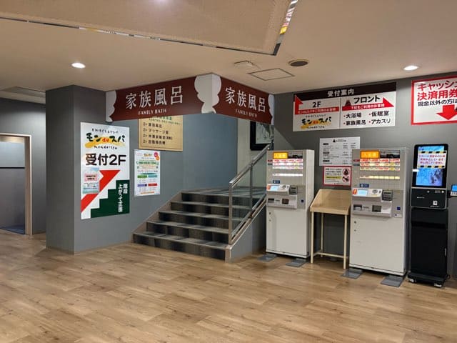 鉄輪温泉やまなみの湯