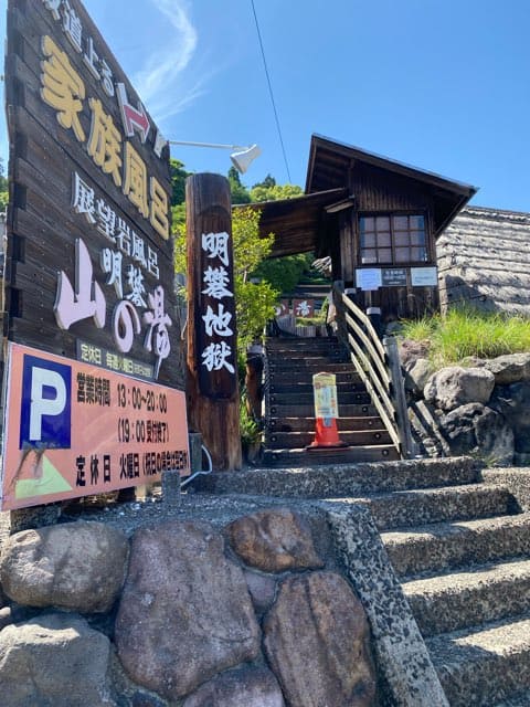 明礬地獄の足湯