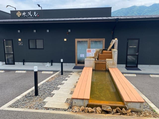 水流見の湯の足湯