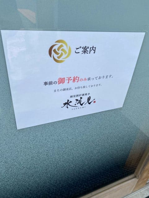 水流見の湯の足湯