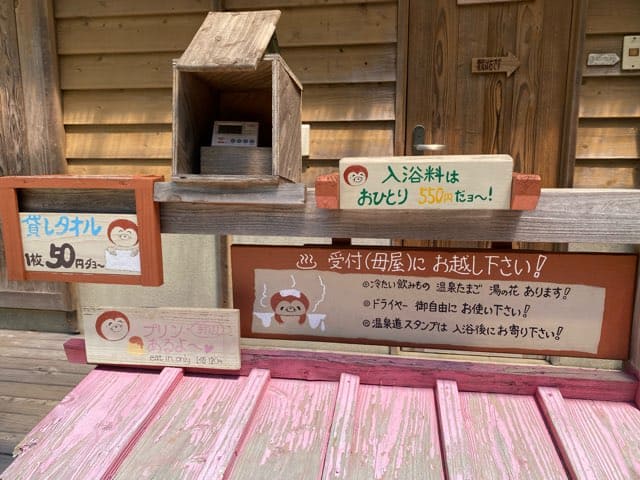 奥みょうばん山荘