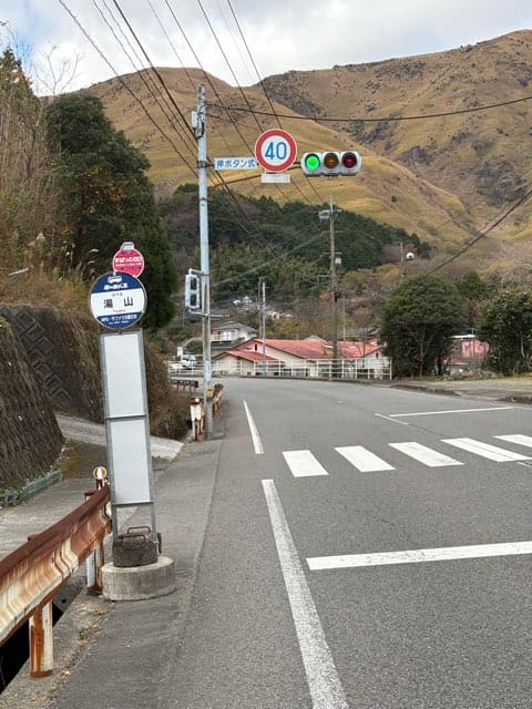 奥みょうばん山荘