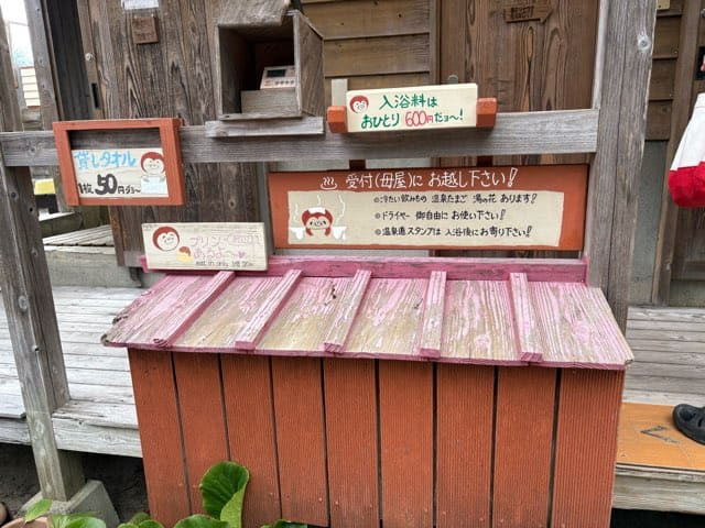 奥みょうばん山荘