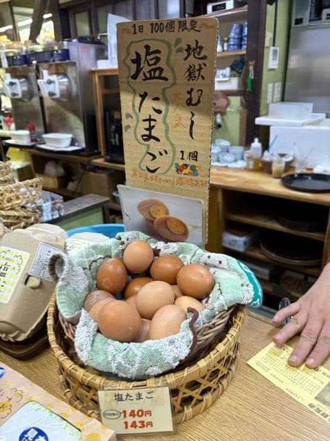 明礬地獄岡本屋
