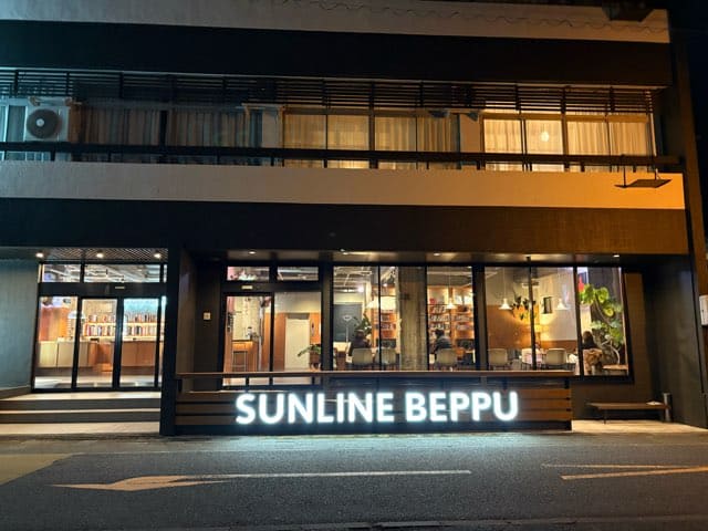 サンライン別府