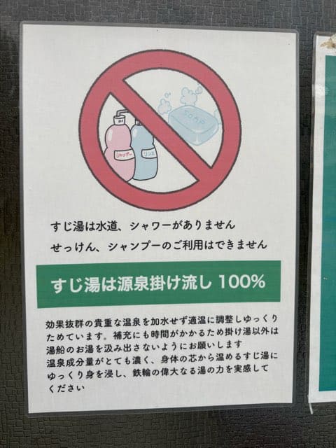 鉄輪すじ湯温泉