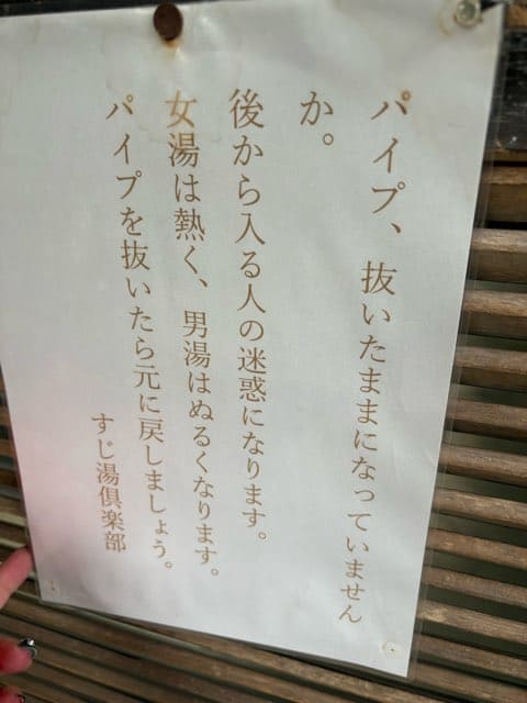 鉄輪すじ湯温泉