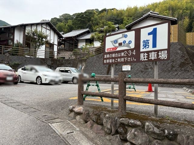 柴石温泉