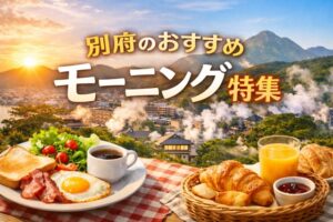 モーニングまとめ