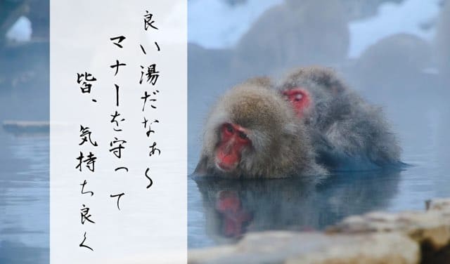 別府ジモ泉の挨拶