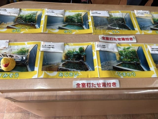 陽だまり温泉花の湯