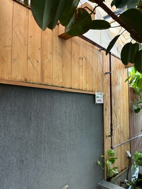 陽だまり温泉花の湯