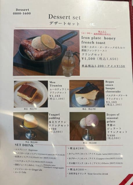 パンとエスプレッソと別府館