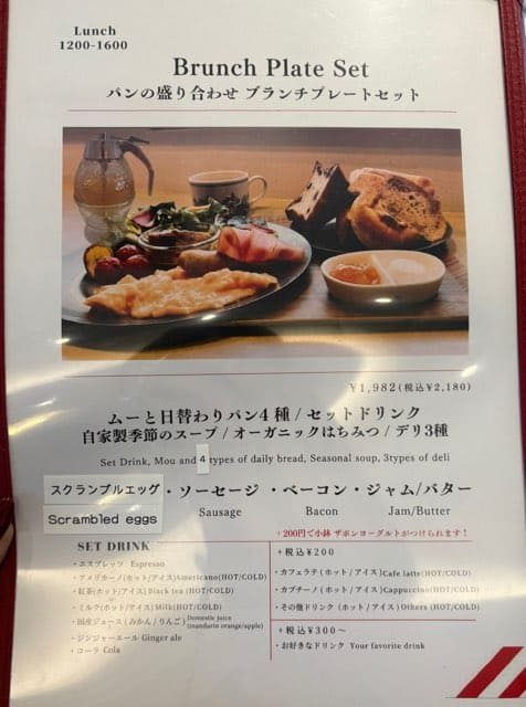 パンとエスプレッソと別府館