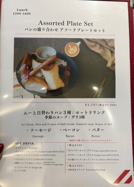 パンとエスプレッソと別府館