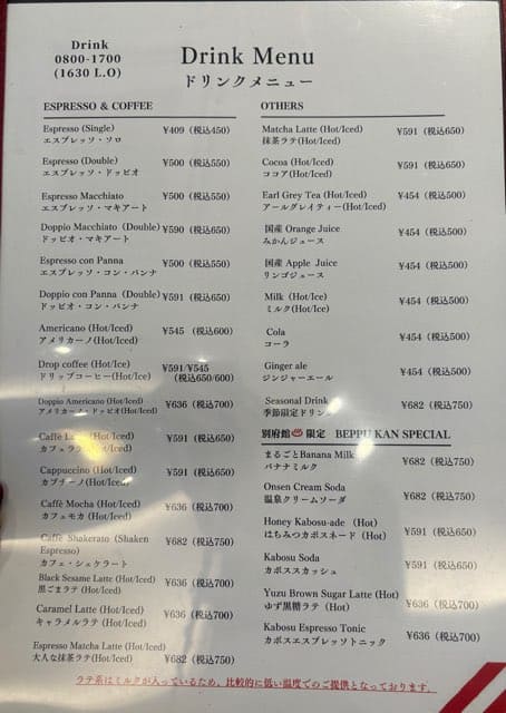 パンとエスプレッソと別府館