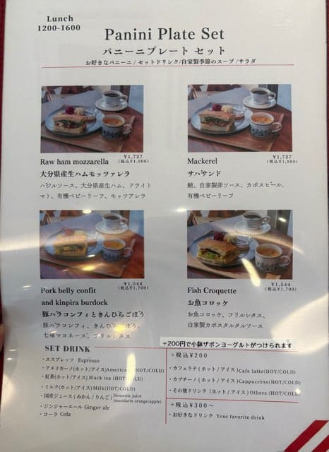 パンとエスプレッソと別府館