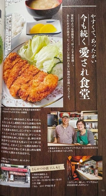 トンカツのお店にしもと