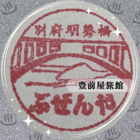 豊前屋旅館