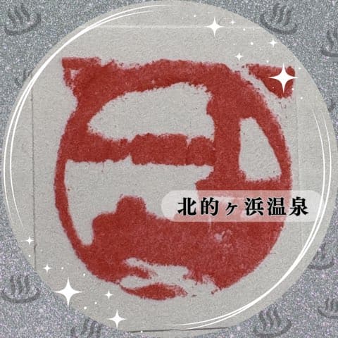 北的ヶ浜町温泉