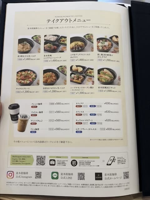 並木街珈琲大分別府店