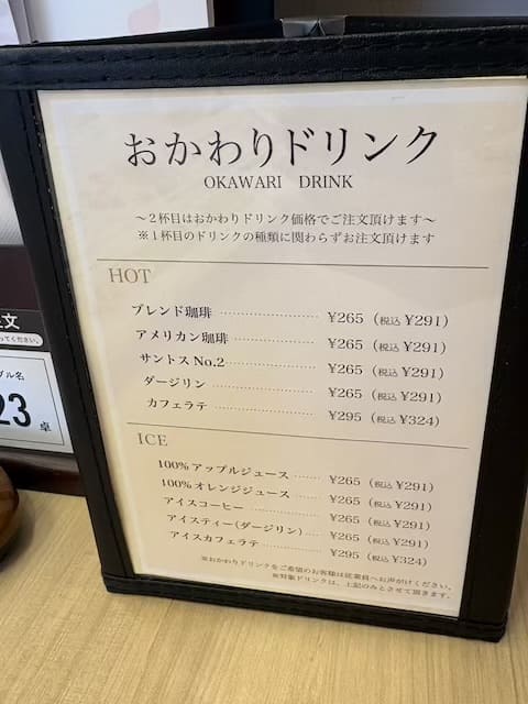 並木街珈琲大分別府店