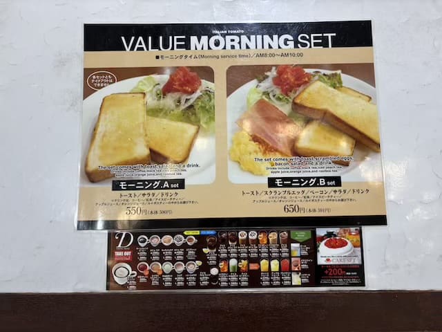 イタリアントマトカフェ別府駅パティオ店