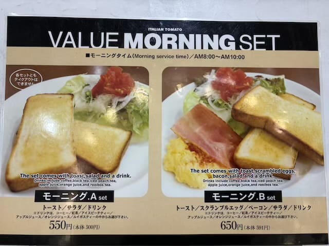 イタリアントマトカフェ別府駅パティオ店