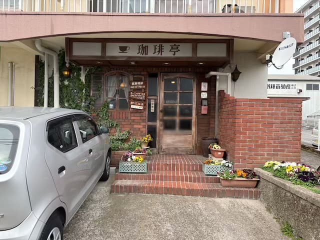 珈琲亭