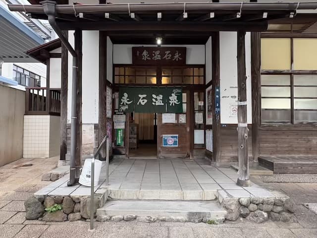 永石温泉