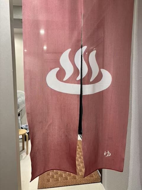 亀川マリーナの湯