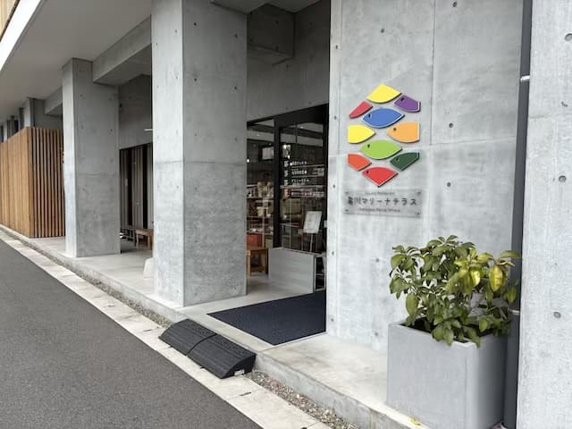 亀川マリーナの湯