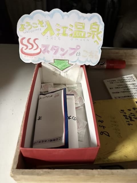 入江温泉