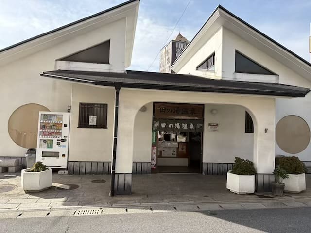 田の湯温泉