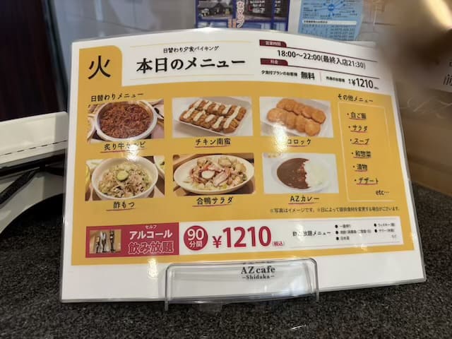 ホテルAZ大分別府駅前店