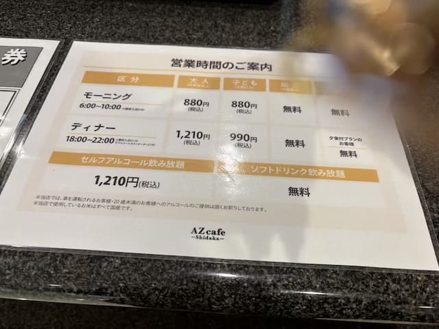 ホテルAZ大分別府駅前店