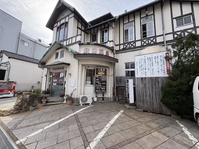 駅前高等温泉