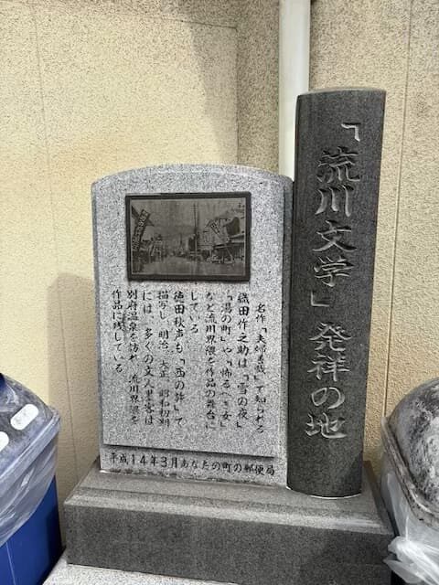 寿温泉