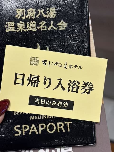 おにやまホテル