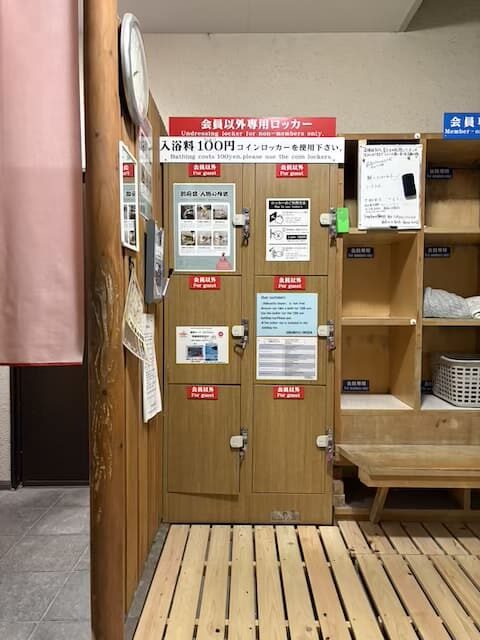 渋の湯