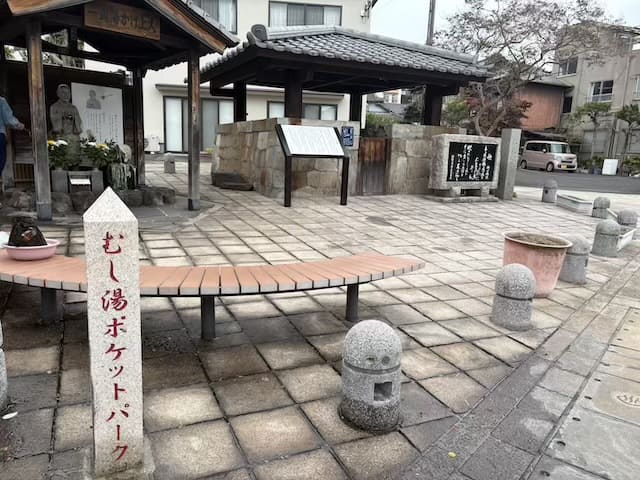 むし湯ポケットパーク