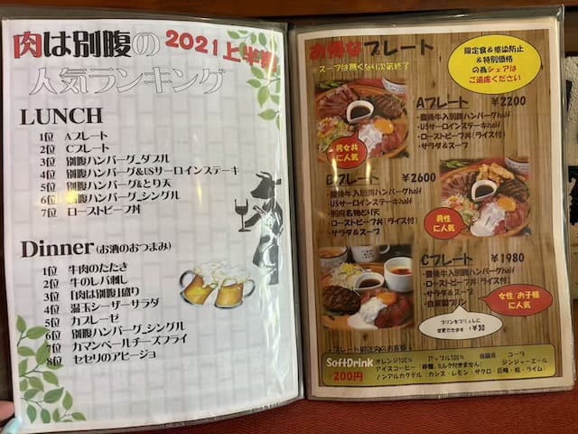 別府バル 肉は別腹