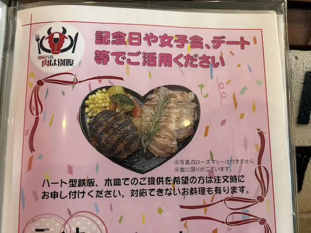 別府バル肉は別腹