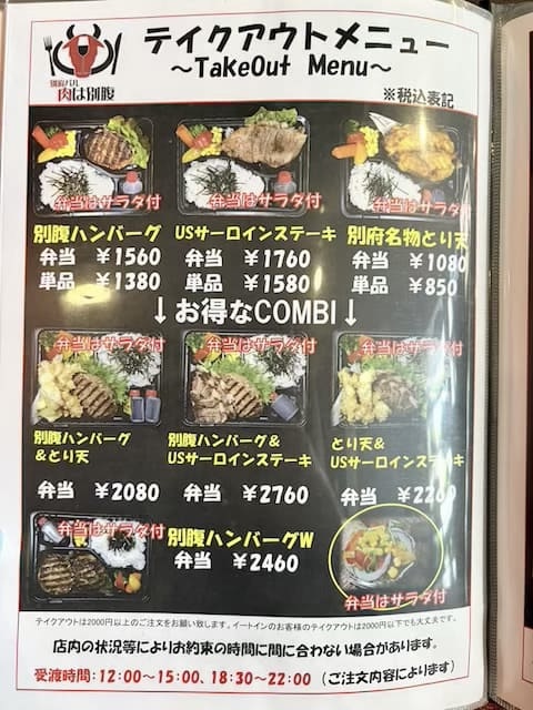 別府バル肉は別腹