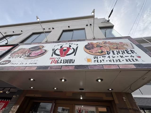 別府バル 肉は別腹