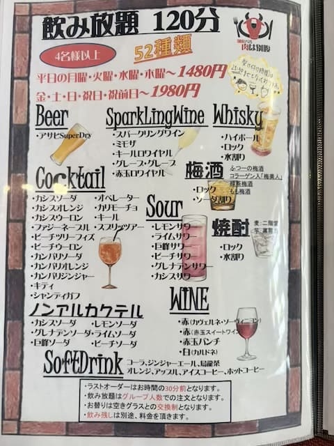 別府バル 肉は別腹