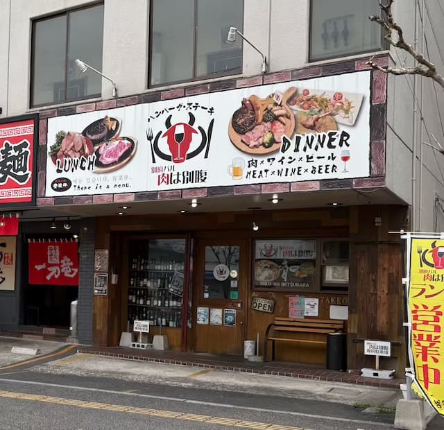 別府バル肉は別腹